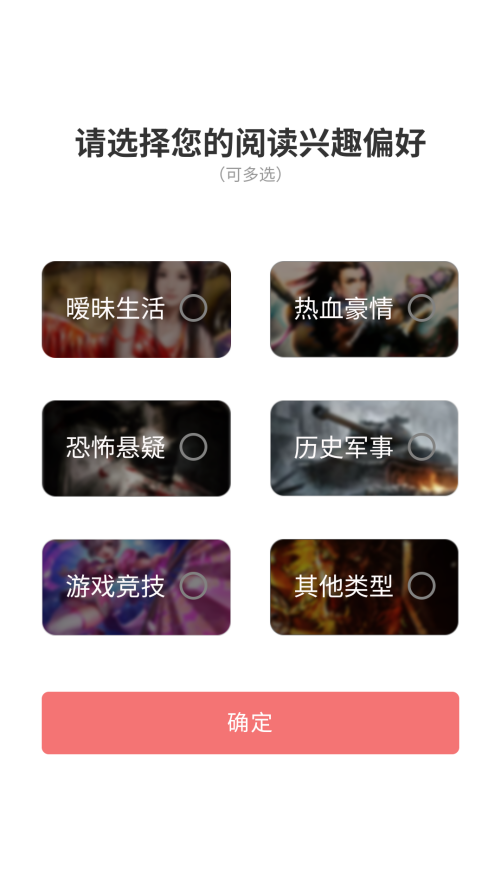 蜜桃小說軟件 截圖2