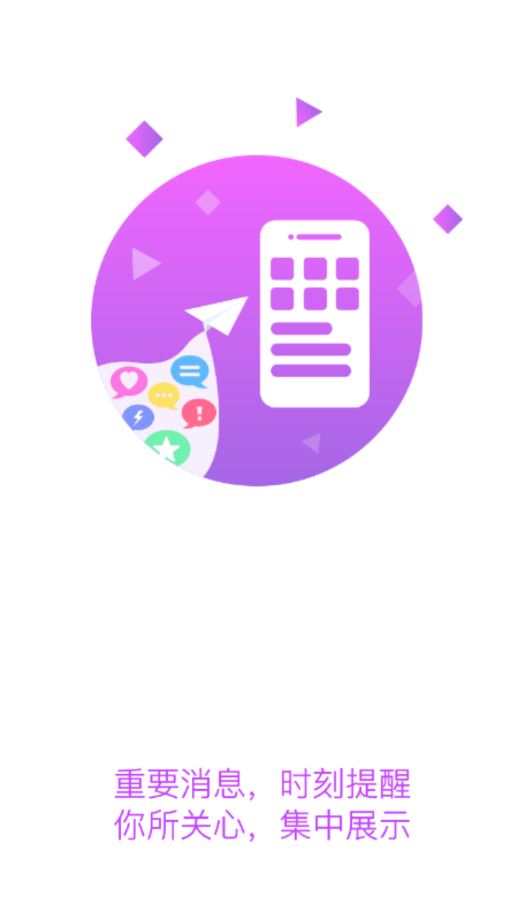 智慧黃職app 截圖3