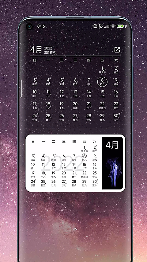 一叶日历app官方版 截图4