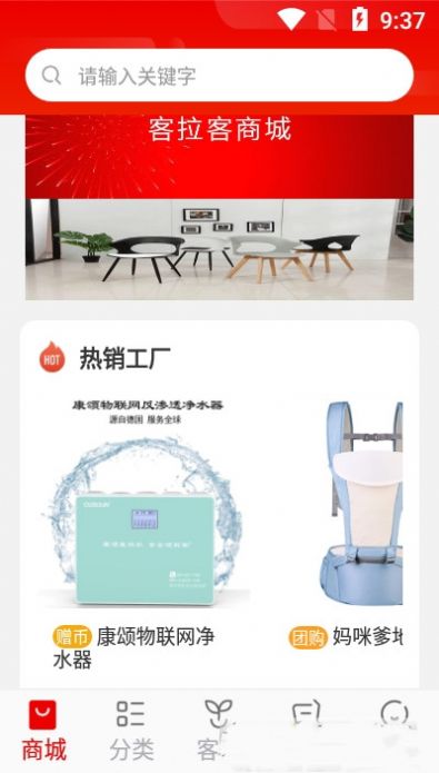 客拉客 截圖1