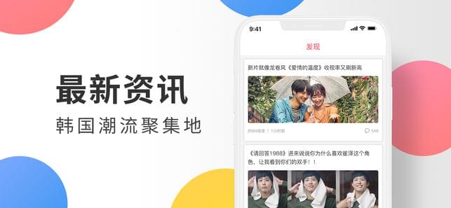 韓劇迷手機版 截圖3