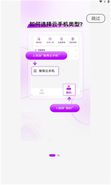 云游乐云手机 截图1