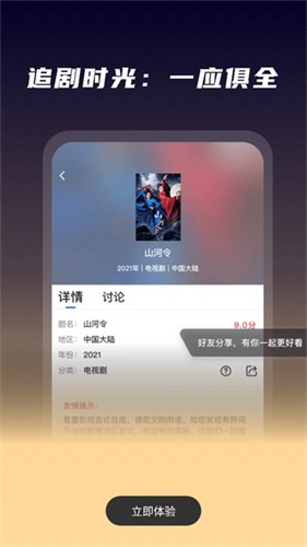 星夜影視 截圖2