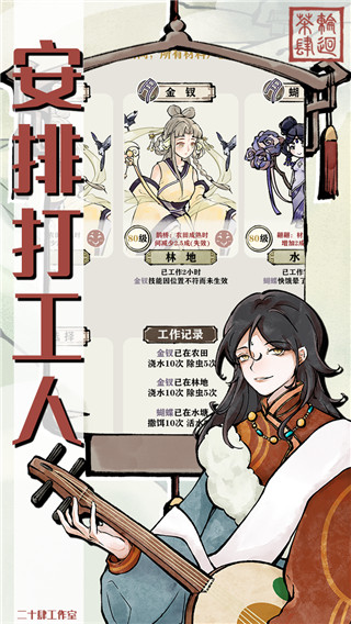 轮回茶肆官方版 截图2