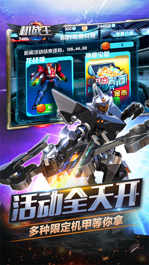 机战王官方正版 截图4