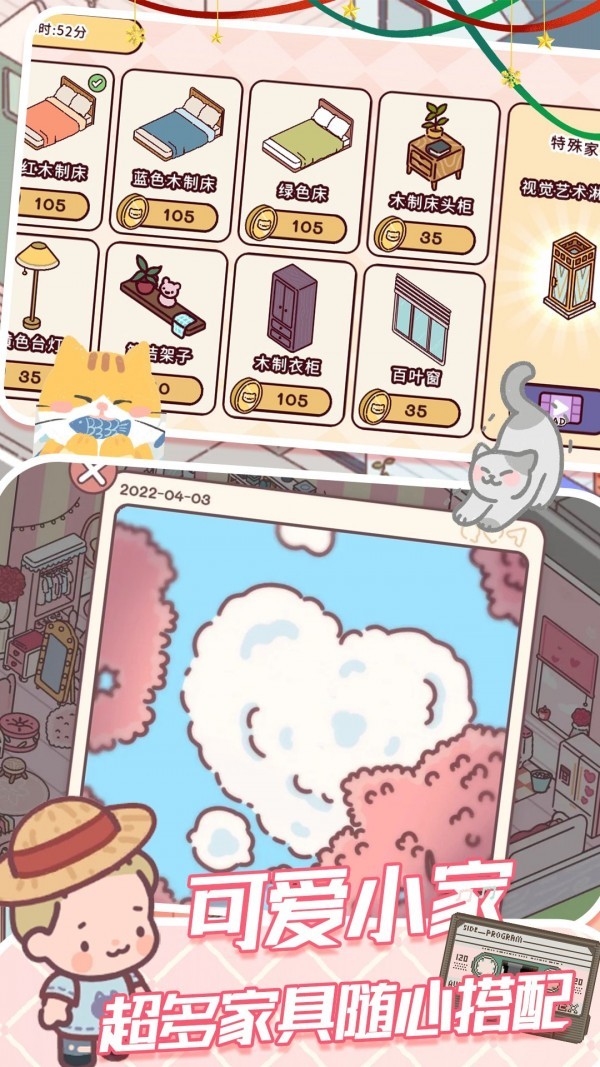 我的好朋友家 截图1