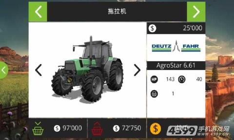 可愛寶貝快樂農場 截圖5