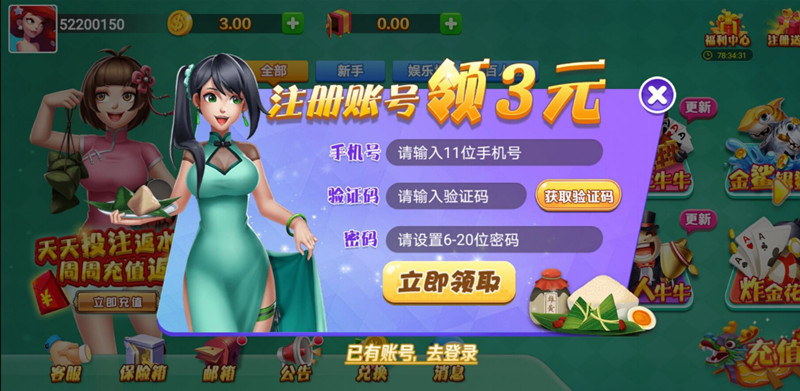 端午棋牌賽龍舟的返水平臺 截圖3