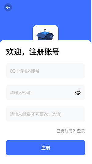 奇漫軟件庫 截圖5