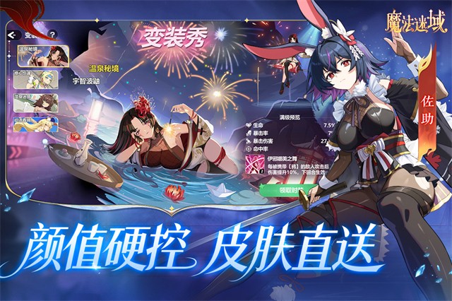 魔法迷域 1