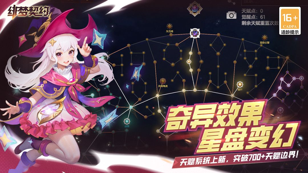 緋夢契約 截圖3