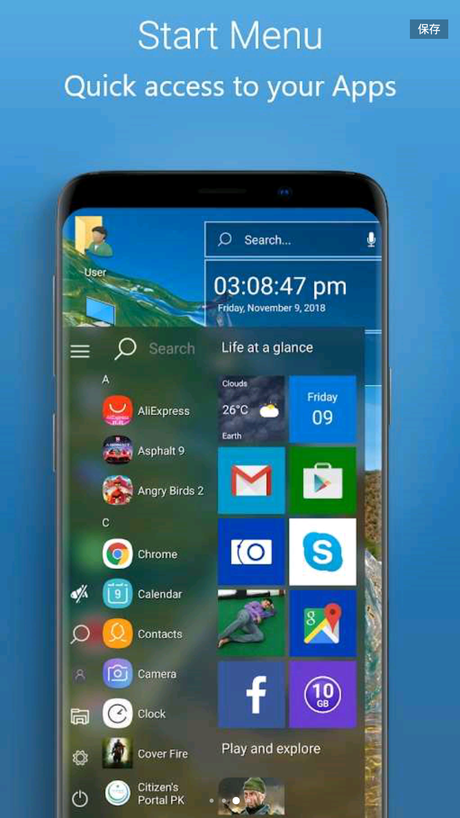 Win10電腦啟動器 截圖1