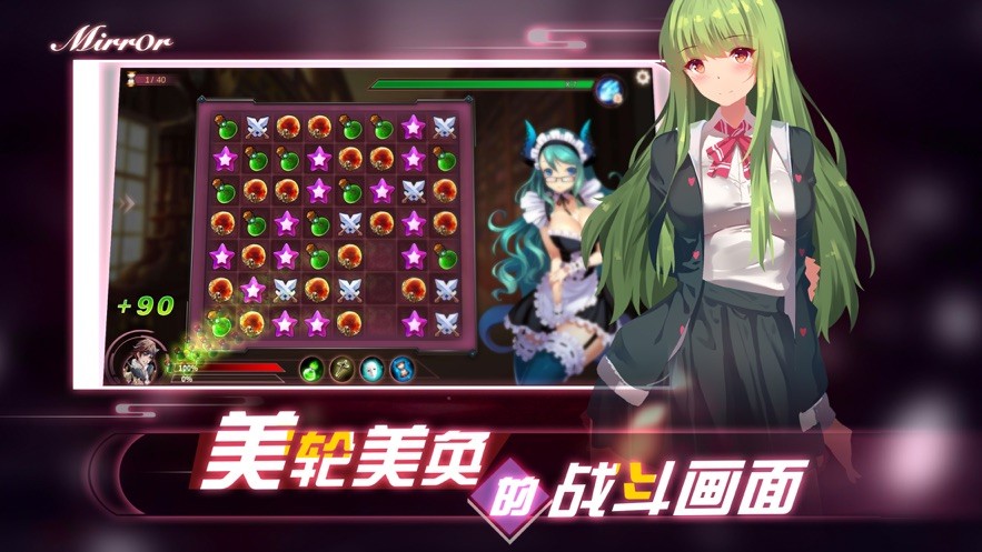 魔鏡mirror手機版漢化 截圖2