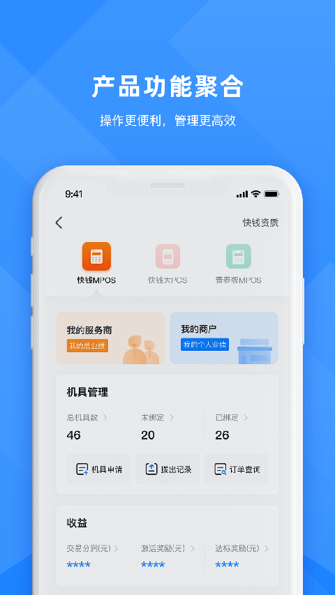 合創聯盟app 截圖3