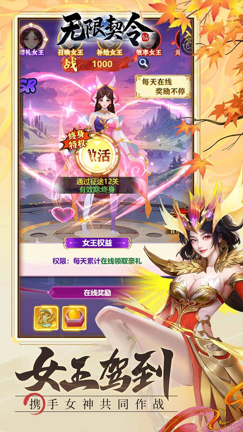 无限契令 截图5