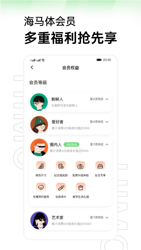 海马体照相馆app 截图2