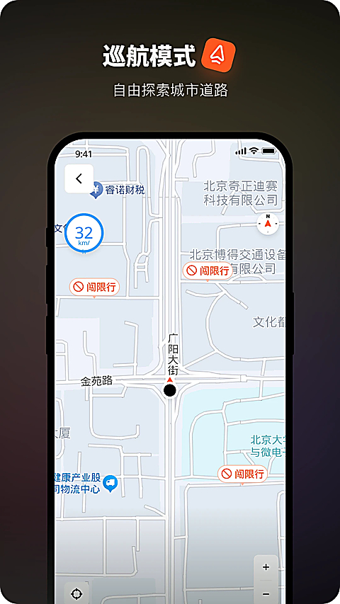 摩途导航app 截图5