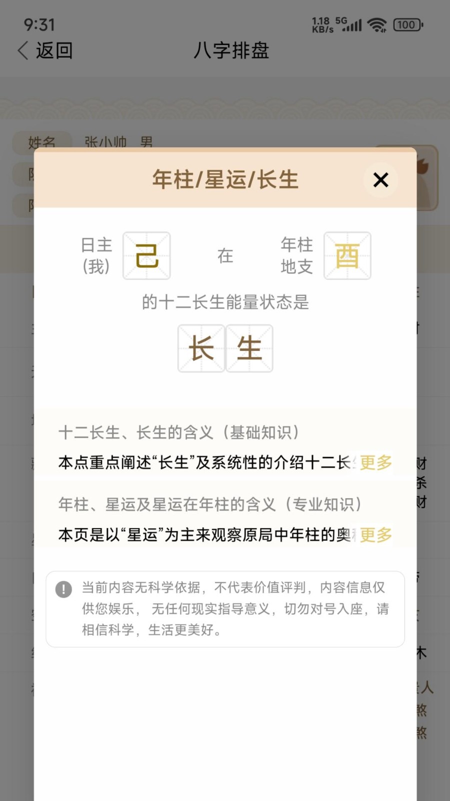 添吉 截图1