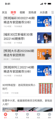 彩票彩虹多多360版 截图2