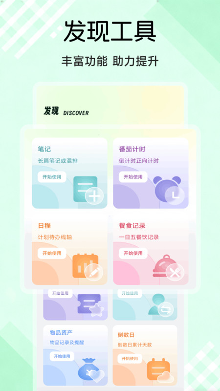 百捷英语趣学 截图4