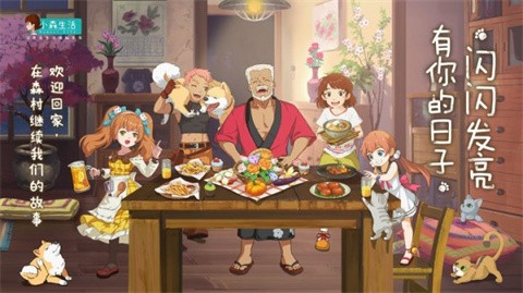 小森生活汉化版 截图1