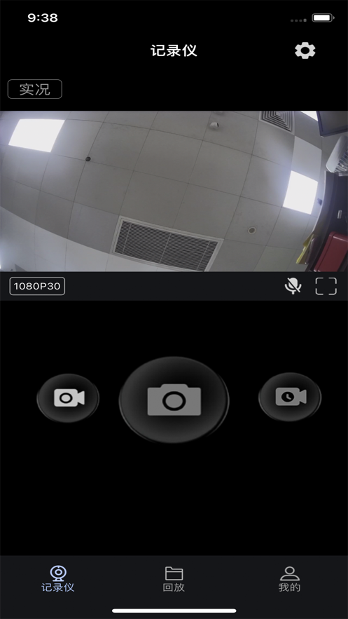 吉利缤越行车助手app 截图3