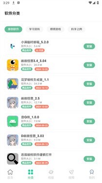 花梦助手软件库 截图3