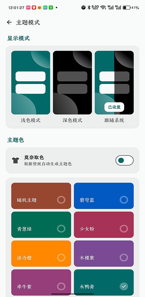 AppShare去除广告版 截图3