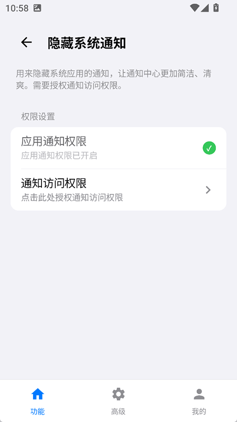 蓝河工具箱 截图4