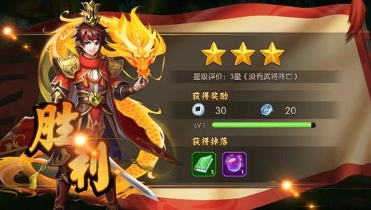 三國趙云傳3飛龍追云 截圖1