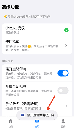 蓝河工具箱 截图1