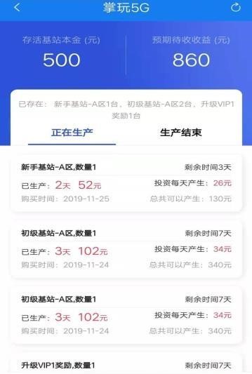 掌玩5G 截圖1