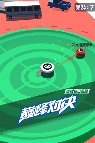 旋转陀螺多人对战官方版 截图3