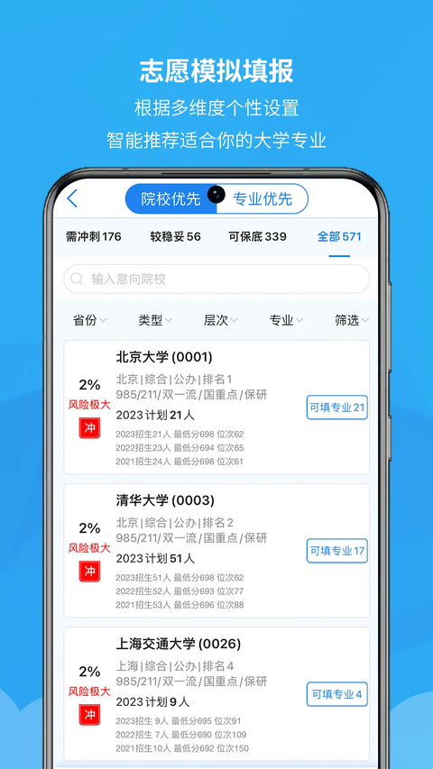 锦宏高考最新版 截图3