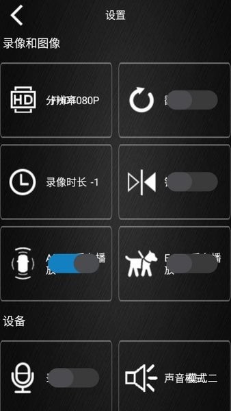高清記錄儀 截圖4