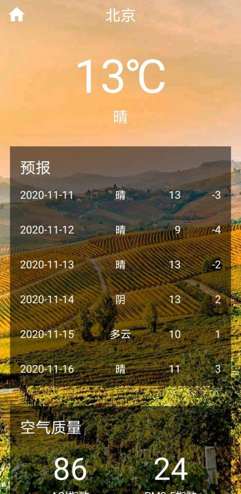 巧星天气 截图2