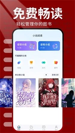 火炉书屋app官方下载 截图4
