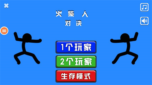 火柴人決斗內(nèi)置菜單版 截圖3