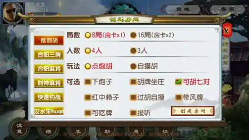 龙门阵棋牌 截图2