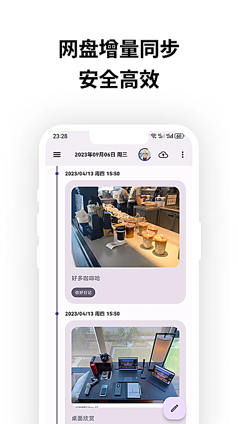 榴莲日记App 截图5