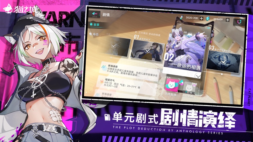 猫之城安卓版 1