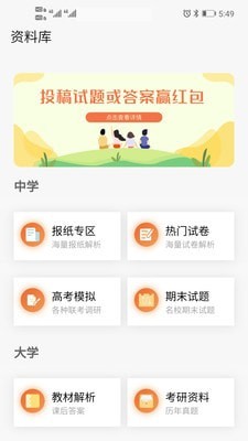 趣找答案網(wǎng) 截圖3