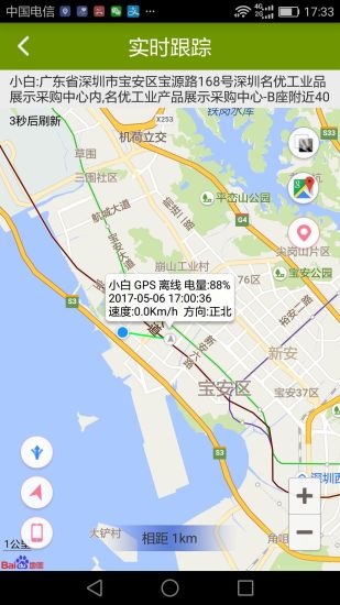 革泰定位app免费版 截图1