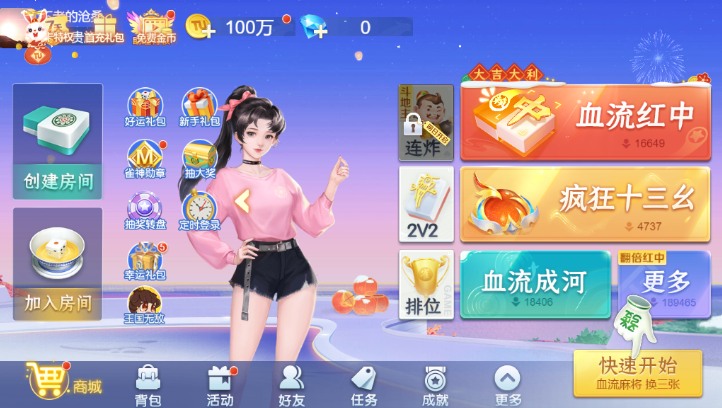宣城麻將 截圖3