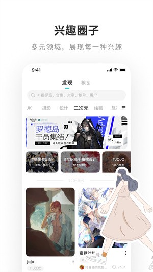 lofter小说推文 截图2