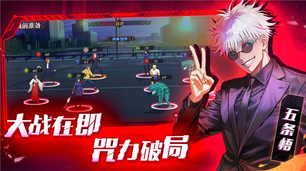 刹那之刃咒术回战 截图3