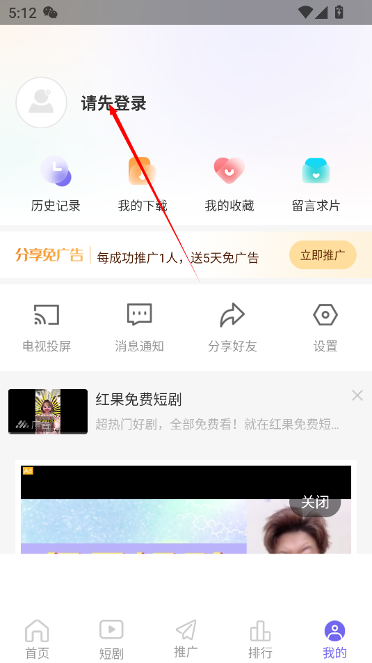 劇兔影視官方下載 截圖8