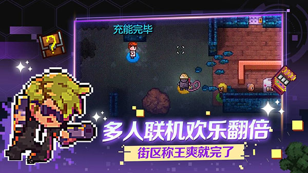 迷城陸區地痞街區2025最新版 截圖3