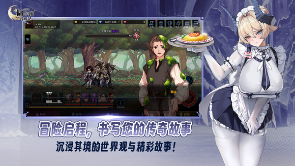 异世界佣兵团养成记 截图5
