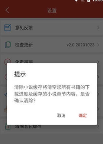 36漫畫(huà)舊版本免廣告 截圖4